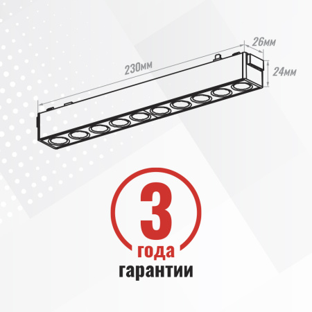 Трековый светильник SignImpress SI020201