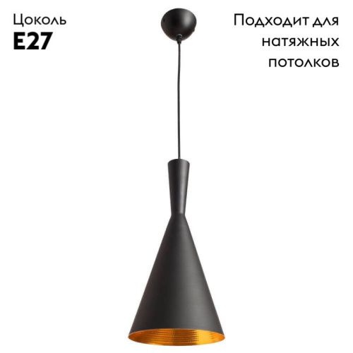 Светильник подвесной Arte Lamp Cappello (Цаппелло) A3408SP-1BK - фото 2
