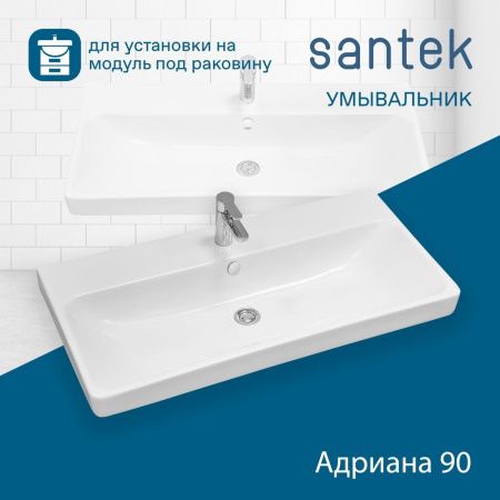 Раковина из сантехнического фарфора Santek Адриана WH501629 90х50 накладная цвет белый
