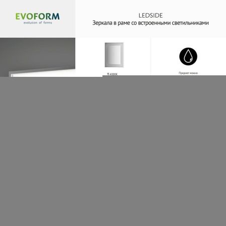 Зеркало с подсветкой Evoform Ledside BY 2210 150х80 подвесное