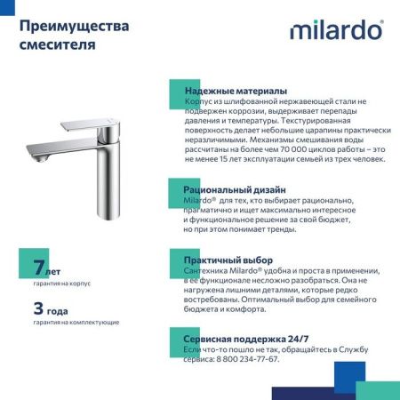 Смеситель Milardo Maze MAZBN00M01 на раковину сатин