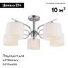 Люстра потолочная Omnilux Neviano (Невиано) OML-34207-05