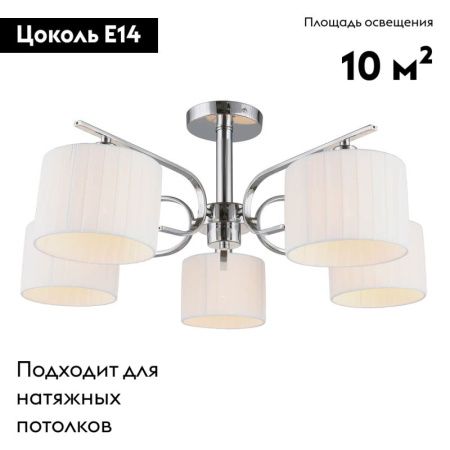 Люстра потолочная Omnilux Neviano (Невиано) OML-34207-05
