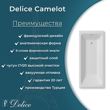 Ванна чугунная Delice Camelot DLR230616-AS 180х80 пристенная прямоугольная без ножек с антискользящим покрытием