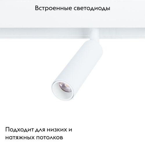 Магнитный трековый светильник Arte Lamp Linea (Линеа) A4660PL-1WH - фото 2