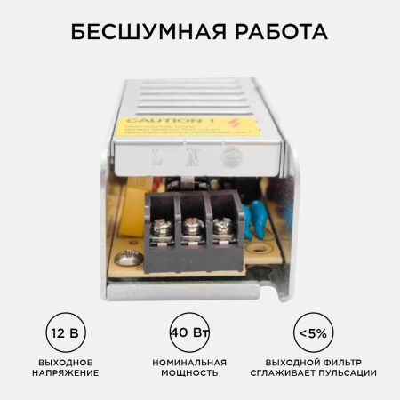Блок питания Apeyron 16862