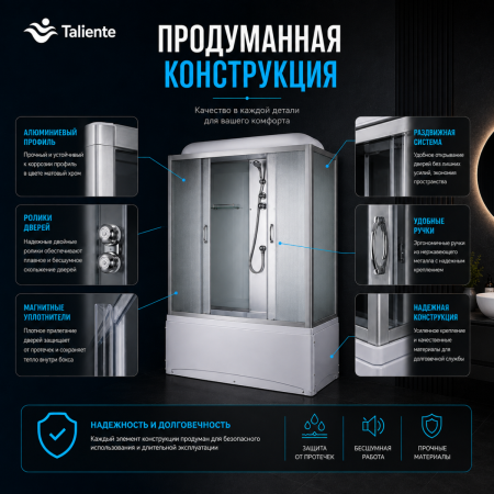 Душевой бокс Taliente  TA-17075M 170х75 стекло рифленое профиль хром