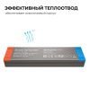 Блок питания Apeyron 03-220