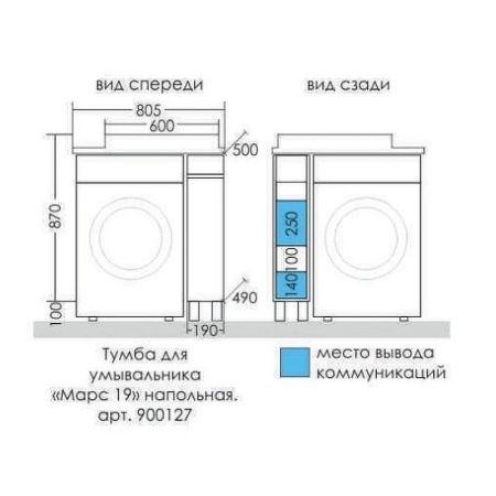 Тумба под раковину СанТа Марс 900127 20х50 напольная цвет белый