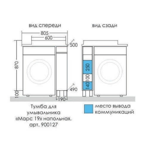 Тумба под раковину СаНта Марс 900127 19х50х77 - фото 3