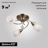 Люстра потолочная Eurosvet VIRGINIA (ВИРГИНИА) 30100/3 античная бронза