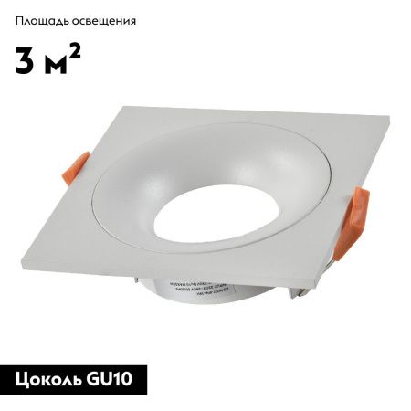 Светильник встраиваемый ST Luce ST259.508.01