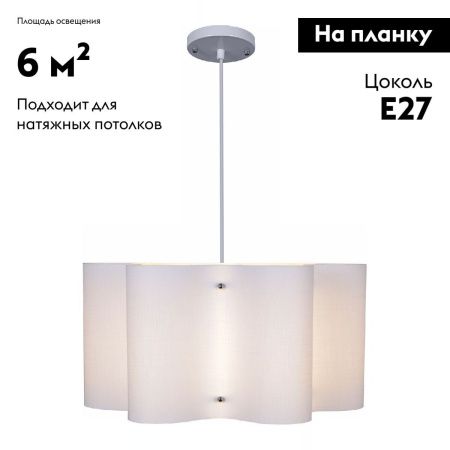Люстра подвесная Reluce 00520-0.9-03 white