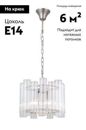 Светильник подвесной Moderli Monte (Монте) V10780-3P