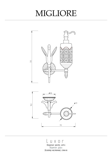 Дозатор жидкого мыла Migliore Luxor 26165 - фото 2