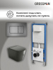 Инсталляция + кнопка смыва + унитаз Grossman Classic 97.4441BMS.04.42M
