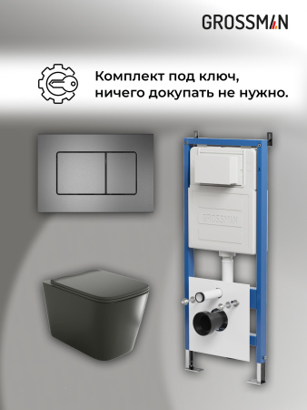Инсталляция + кнопка смыва + унитаз Grossman Classic 97.4441BMS.04.42M