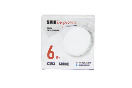 Лампа светодиодная SignImpress SI-LGX53-6-6000
