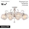 Люстра потолочная Omnilux Cudacciolu (Цудацциолу) OML-53907-08