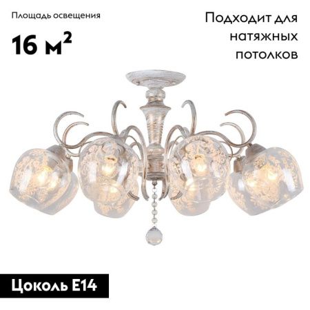 Люстра потолочная Omnilux Cudacciolu (Цудацциолу) OML-53907-08