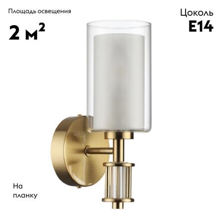 Бра Odeon Light Saga (Сага) 5088/1WA