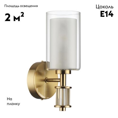 Бра Odeon Light Saga (Сага) 5088/1WA - фото 2