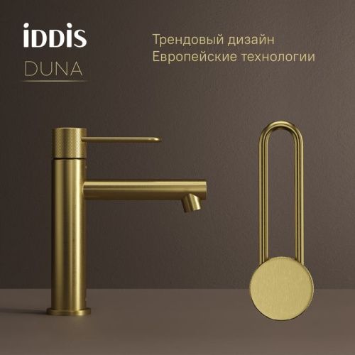 Смеситель Iddis Duna DUNMG00i01 на раковину золото - фото 3
