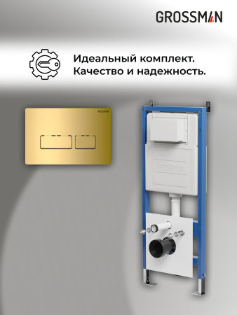 Инсталляция + кнопка смыва Grossman Pragma 97.03.300