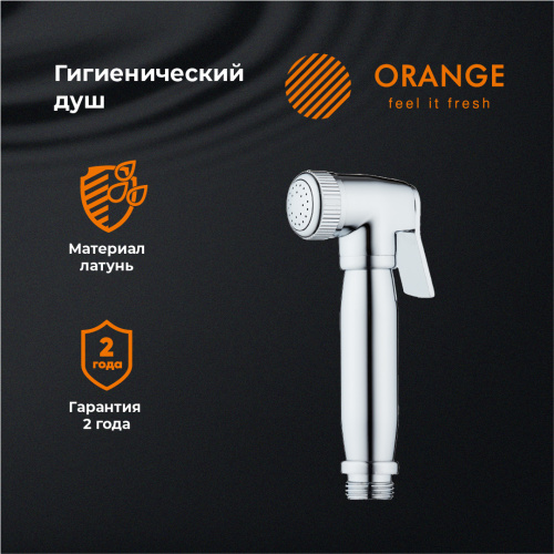 Гигиенический душ Orange HS004cr хром - фото 5