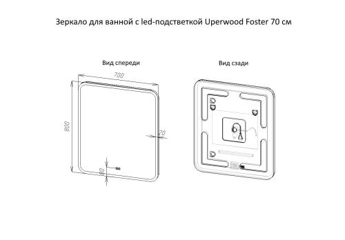 Зеркало в ванную Uperwood Foster 291020560 70х80 - фото 4