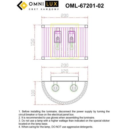 Светильник настенный Omnilux Portofino (Портофино) OML-67201-02