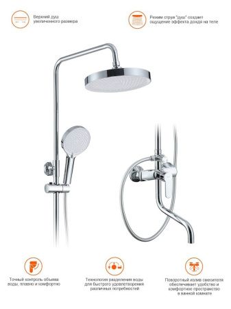 Душевая стойка ProHanss P64.24 настенная цвет хром