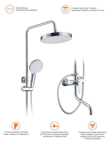 Душевая стойка ProHanss P64.24 настенная цвет хром - фото 4