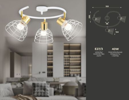 Спот Ambrella Light Traditional (Традитионал) TR8605