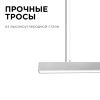 Линейный подвесной светильник Apeyron 46356