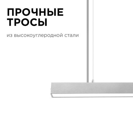 Линейный подвесной светильник Apeyron 46356