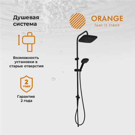 Душевая стойка Orange O-Shower OW04b настенная цвет черный