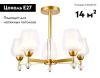 Люстра на штанге Ambrella Light Traditional (Традитионал) TR3154