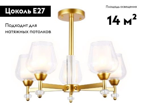 Люстра на штанге Ambrella Light Traditional (Традитионал) TR3154 - фото 2
