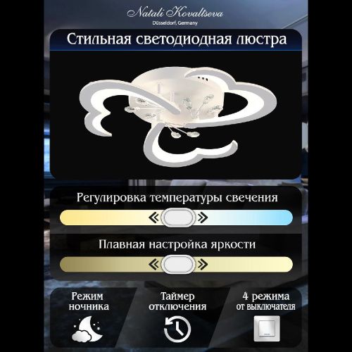 Люстра потолочная Natali Kovaltseva Core (Цоре) LED LAMPS 81120/3C - фото 4