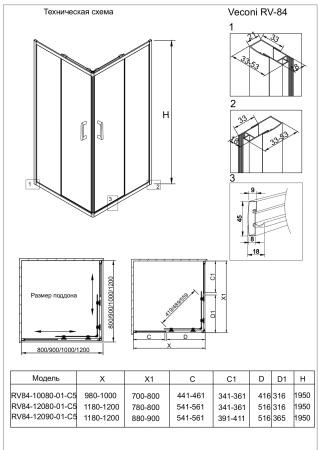 Душевой уголок Veconi Rovigo RV84-10080-01-C5 100х80 стекло прозрачное профиль никель без поддона