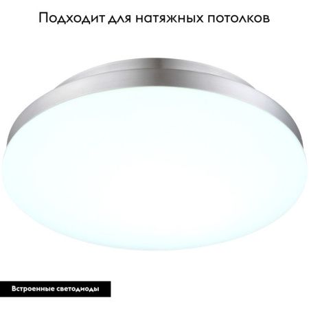 Настенно-потолочный светильник Globo Marissa (Марисса) 41665