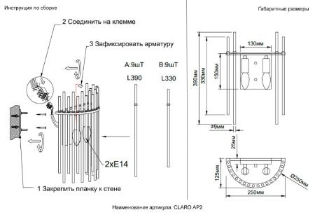 Светильник настенный Crystal Lux Claro (Цларо) CLARO AP2