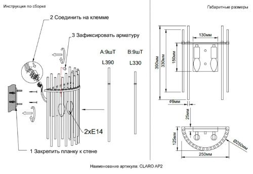 Светильник настенный Crystal Lux Claro (Цларо) CLARO AP2 - фото 5