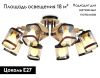 Люстра потолочная Ambrella Light Traditional (Традитионал) TR9530