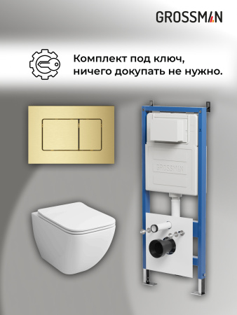 Инсталляция + кнопка смыва + унитаз Grossman Classic 97.4447S.04.32M