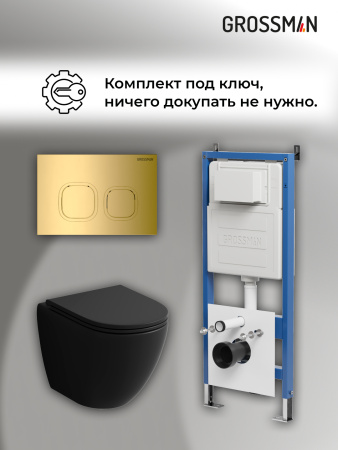Инсталляция + кнопка смыва + унитаз Grossman Cosmo 97.4455BMSQ.02.300
