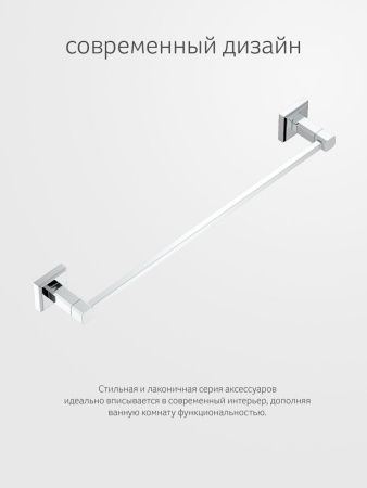 Полотенцедержатель Artwelle HAGEL 991245