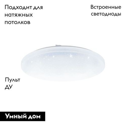 Настенно-потолочный светильник Eglo Frania-A (Франиа-А) 98236 - фото 2
