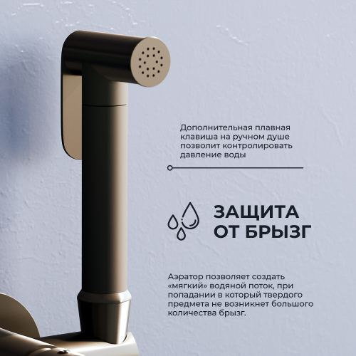 Гигиенический душ со смесителем RGW Shower Panels (Шоувер панелс) 581408211-04 черный - фото 2